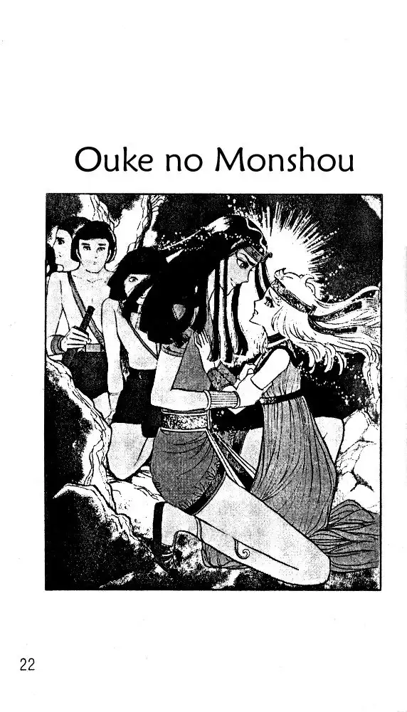 Ouke no Monshou Chapter 33 20